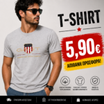🔥Επώνυμο μπλουζάκι 100% βαμβάκι🔥