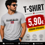🔥Επώνυμο μπλουζάκι 100% βαμβάκι🔥