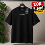 🔥Επώνυμο μπλουζάκι 100% βαμβάκι🔥