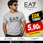 🔥Επώνυμο μπλουζάκι 100% βαμβάκι🔥