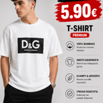 🔥Επώνυμο μπλουζάκι 100% βαμβάκι🔥