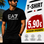 🔥Επώνυμο μπλουζάκι 100% βαμβάκι🔥
