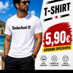 🔥Επώνυμο μπλουζάκι 100% βαμβάκι🔥