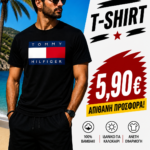 🔥Επώνυμο μπλουζάκι 100% βαμβάκι🔥