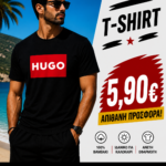 🔥Επώνυμο μπλουζάκι 100% βαμβάκι🔥