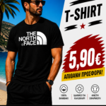 🔥Επώνυμο μπλουζάκι 100% βαμβάκι🔥