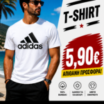 🔥Επώνυμο μπλουζάκι 100% βαμβάκι🔥