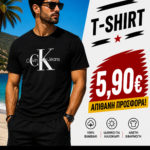 🔥Επώνυμο μπλουζάκι 100% βαμβάκι🔥