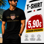 🔥Επώνυμο μπλουζάκι 100% βαμβάκι🔥
