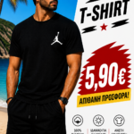 🔥Επώνυμο μπλουζάκι 100% βαμβάκι🔥