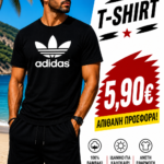 🔥Επώνυμο μπλουζάκι 100% βαμβάκι🔥