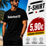 🔥Επώνυμο μπλουζάκι 100% βαμβάκι🔥