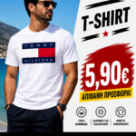 🔥Επώνυμο μπλουζάκι 100% βαμβάκι🔥