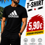 🔥Επώνυμο μπλουζάκι 100% βαμβάκι🔥