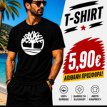 🔥Επώνυμο μπλουζάκι 100% βαμβάκι🔥