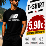 🔥Επώνυμο μπλουζάκι 100% βαμβάκι🔥