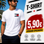 🔥Επώνυμο μπλουζάκι 100% βαμβάκι🔥
