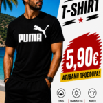 🔥Επώνυμο μπλουζάκι 100% βαμβάκι🔥