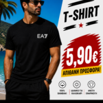 🔥Επώνυμο μπλουζάκι 100% βαμβάκι🔥